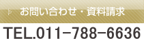 資料請求